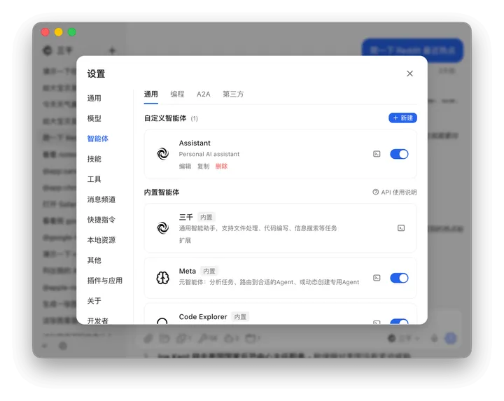多智能体
